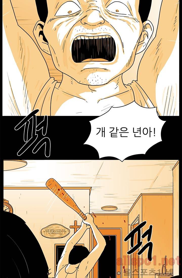사람냄새 25화 11