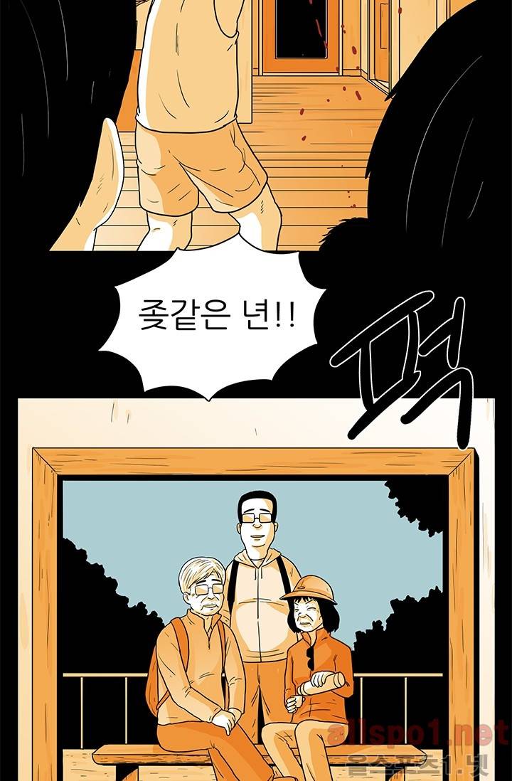 사람냄새 25화 12