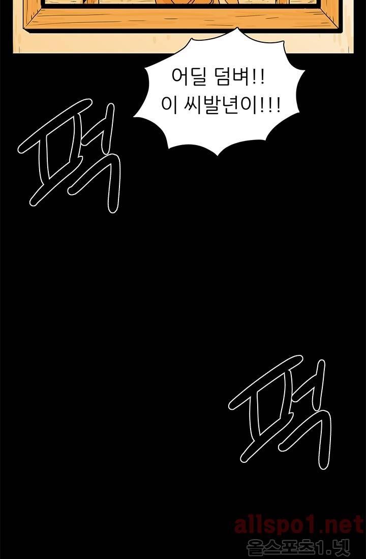 사람냄새 25화 13