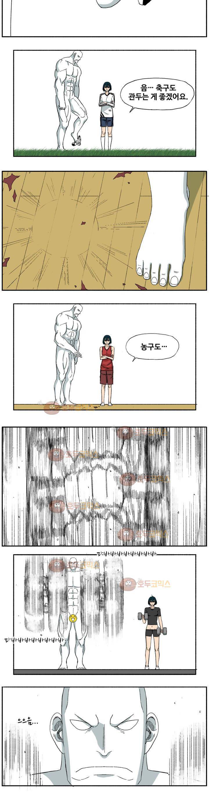 모기전쟁 14화 2