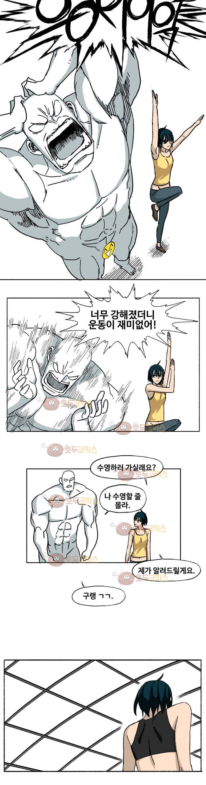 모기전쟁 14화 4