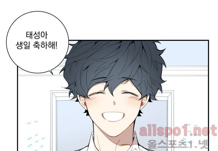 겨울 지나 벚꽃 23화 5