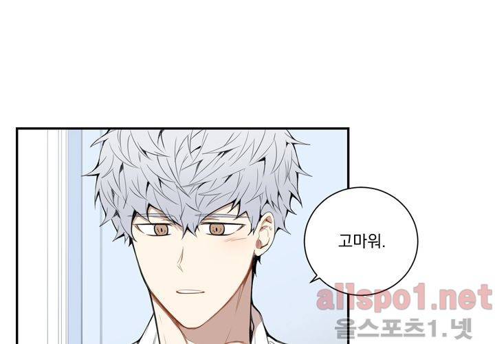 겨울 지나 벚꽃 23화 7
