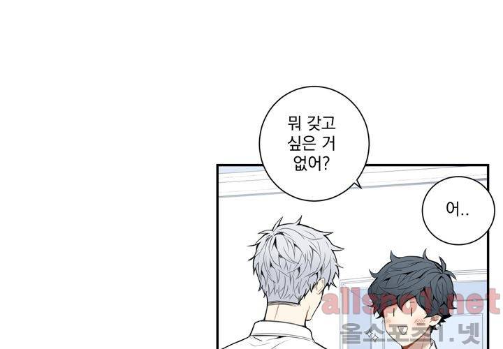 겨울 지나 벚꽃 23화 9