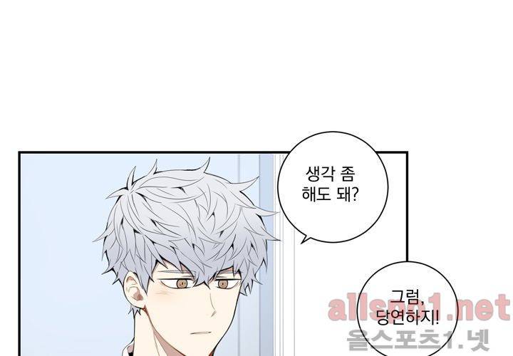 겨울 지나 벚꽃 23화 11