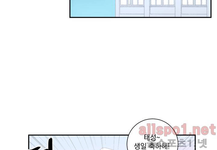 겨울 지나 벚꽃 23화 16
