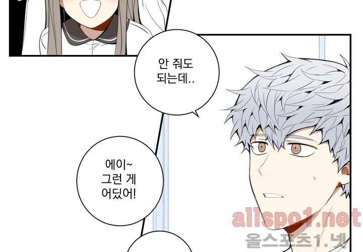 겨울 지나 벚꽃 23화 20