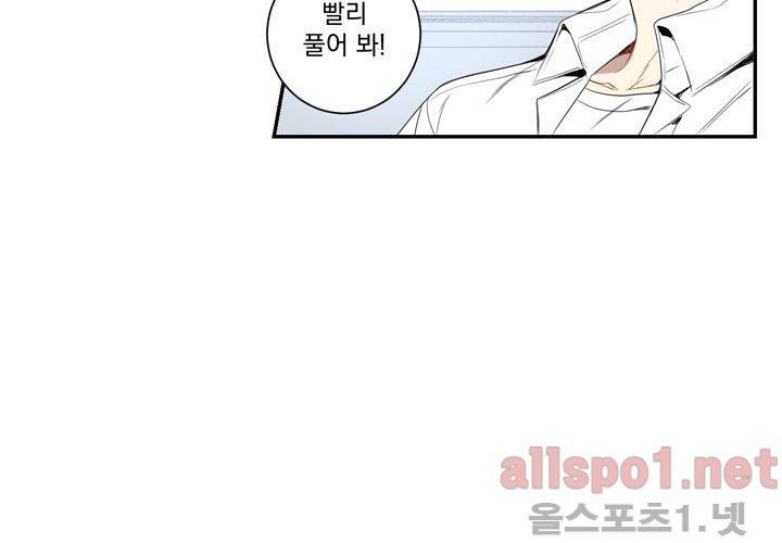 겨울 지나 벚꽃 23화 21