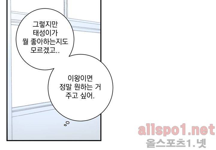 겨울 지나 벚꽃 23화 28