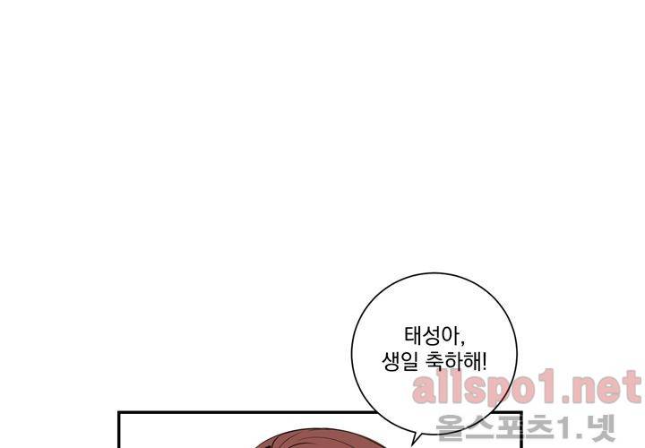 겨울 지나 벚꽃 23화 29