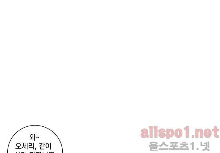 겨울 지나 벚꽃 23화 31