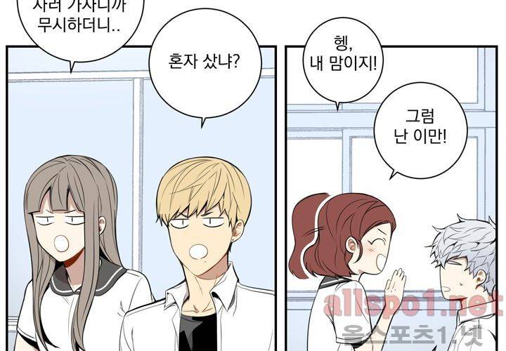겨울 지나 벚꽃 23화 32
