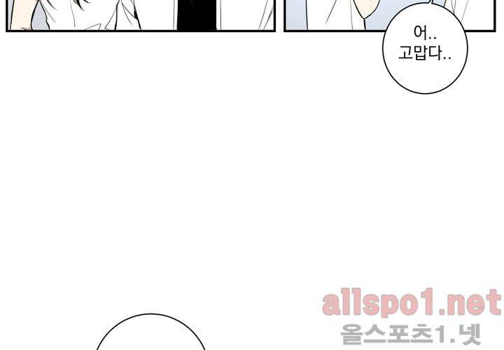 겨울 지나 벚꽃 23화 33