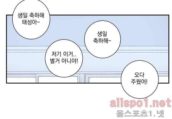 겨울 지나 벚꽃 23화 36