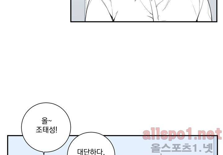 겨울 지나 벚꽃 23화 42