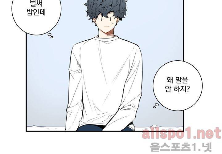 겨울 지나 벚꽃 23화 48