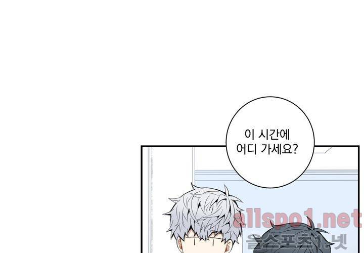 겨울 지나 벚꽃 23화 53