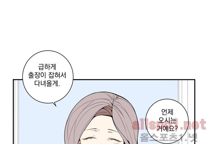 겨울 지나 벚꽃 23화 55
