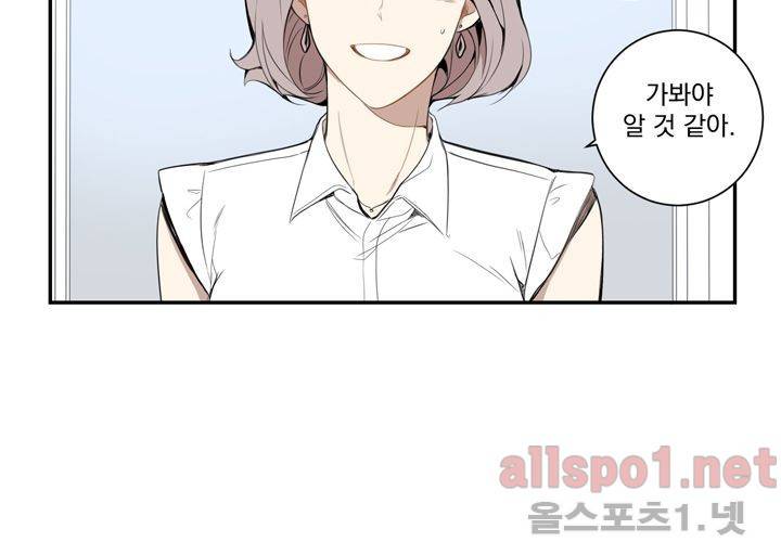 겨울 지나 벚꽃 23화 56