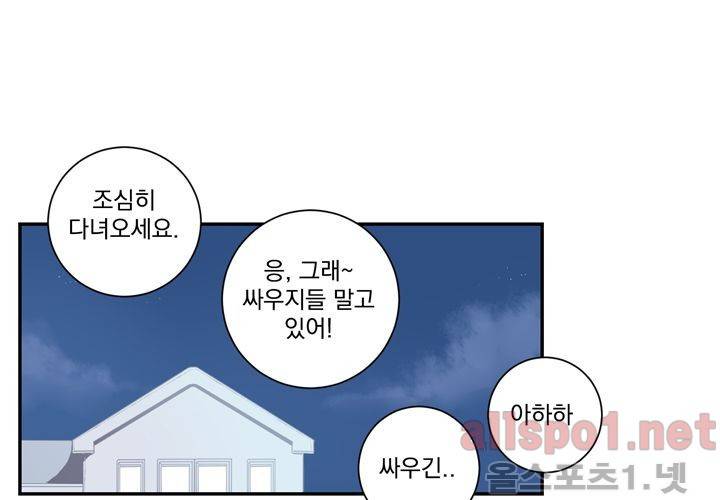 겨울 지나 벚꽃 23화 57