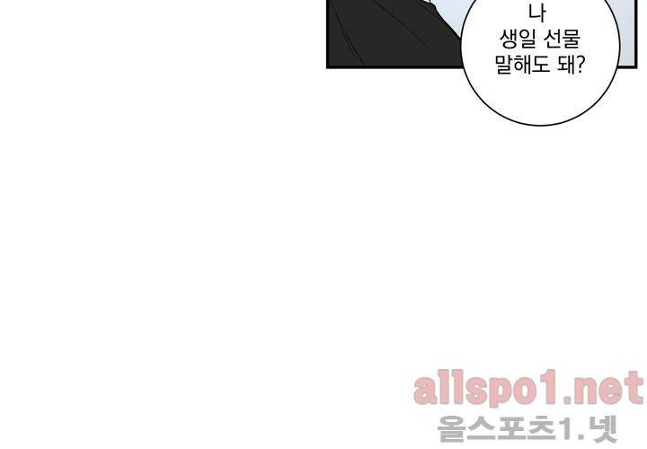 겨울 지나 벚꽃 23화 62
