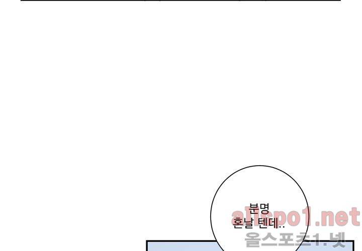 겨울 지나 벚꽃 23화 69