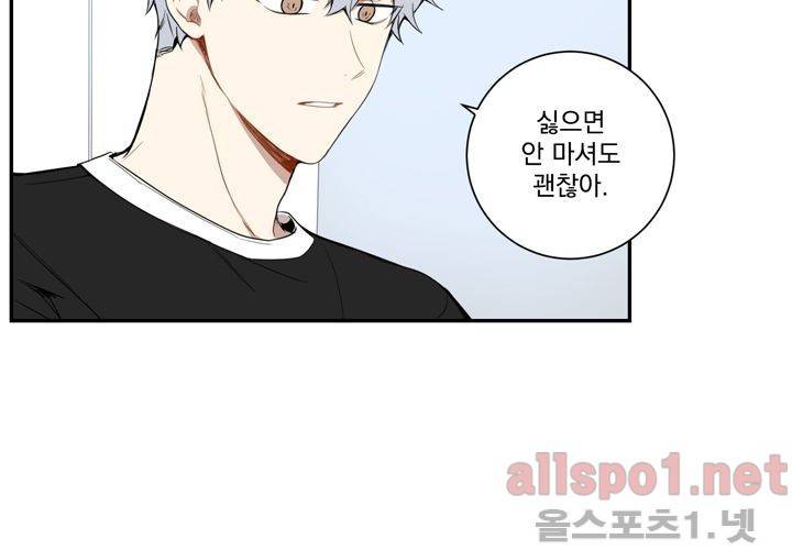 겨울 지나 벚꽃 23화 72