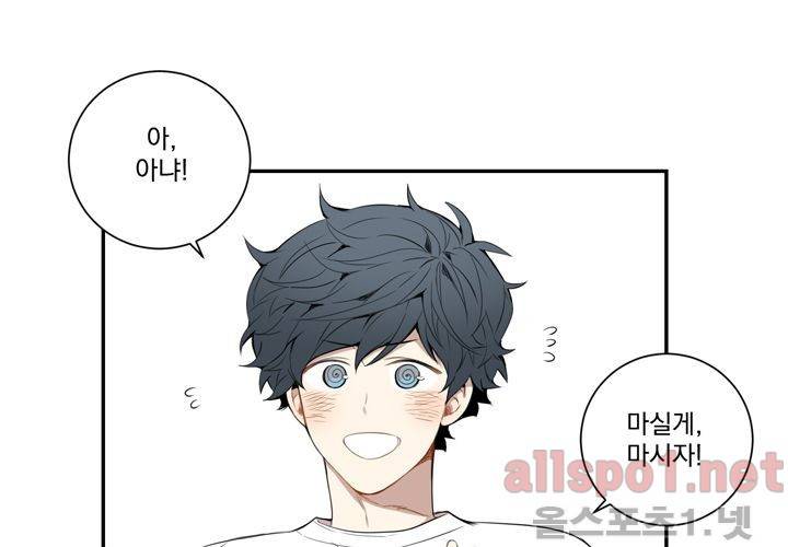 겨울 지나 벚꽃 23화 73