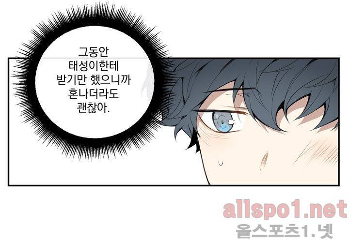 겨울 지나 벚꽃 23화 75