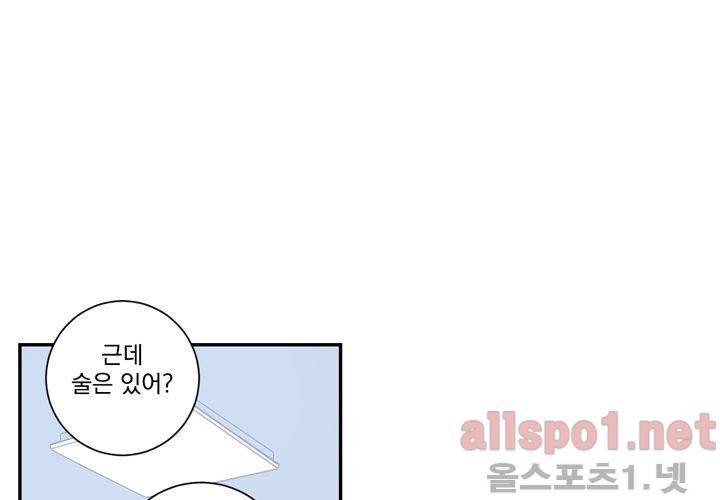 겨울 지나 벚꽃 23화 76