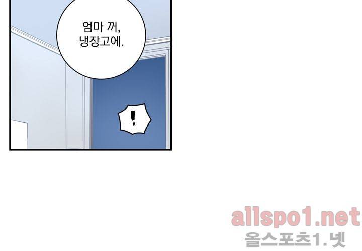 겨울 지나 벚꽃 23화 77