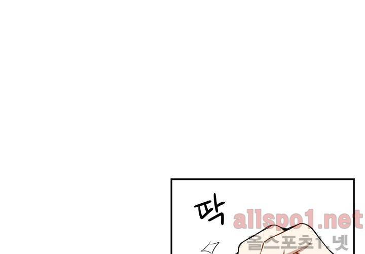 겨울 지나 벚꽃 23화 78