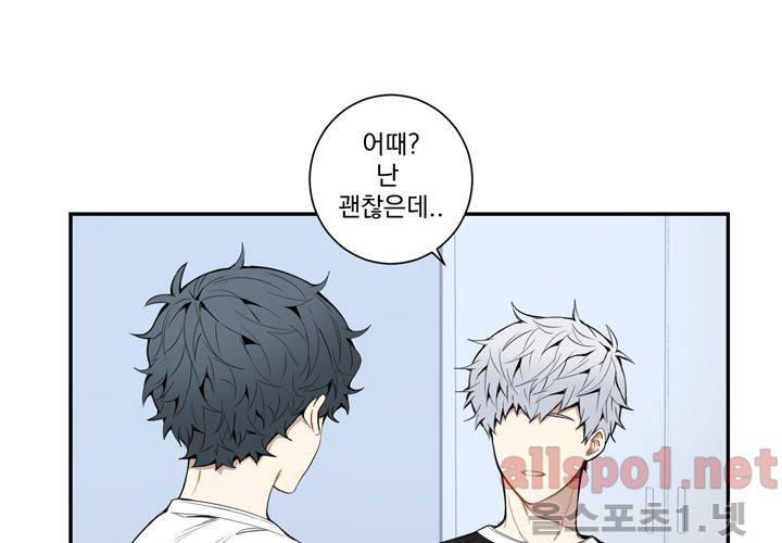 겨울 지나 벚꽃 23화 86
