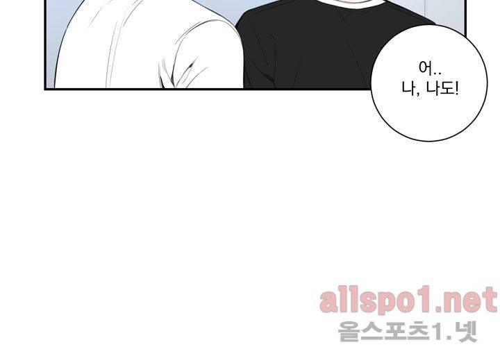 겨울 지나 벚꽃 23화 87