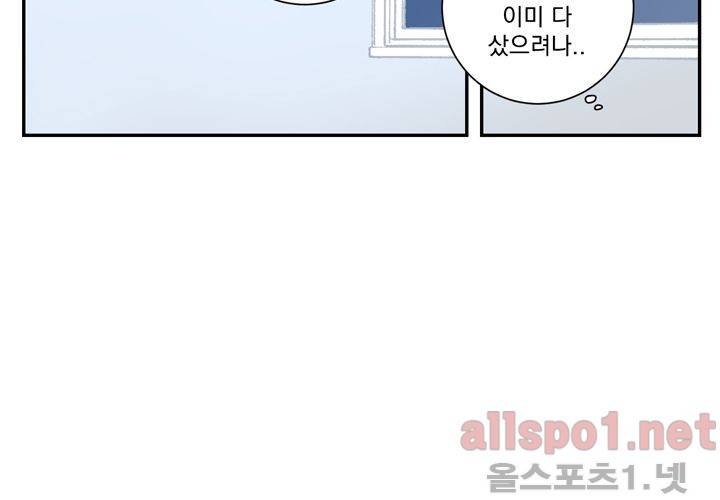 겨울 지나 벚꽃 23화 89