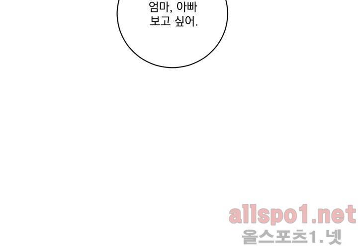 겨울 지나 벚꽃 23화 97