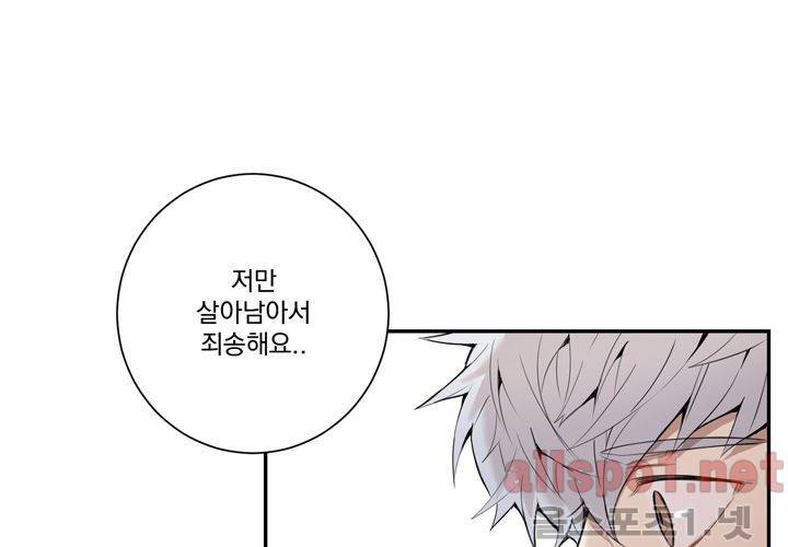겨울 지나 벚꽃 23화 98