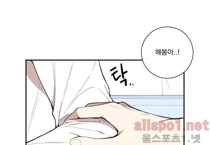 겨울 지나 벚꽃 23화 100