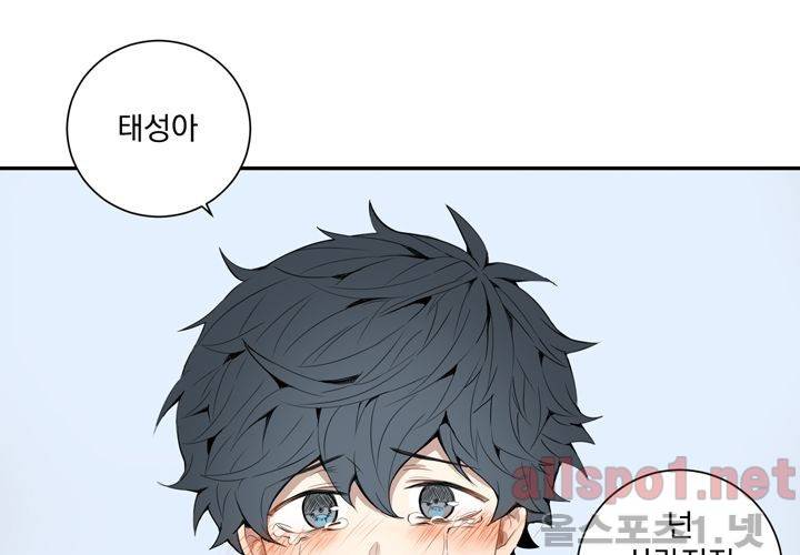 겨울 지나 벚꽃 23화 105