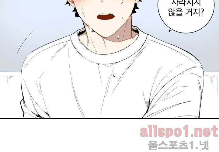 겨울 지나 벚꽃 23화 106