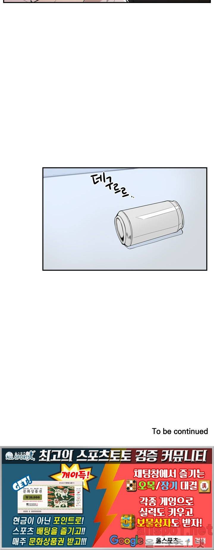 겨울 지나 벚꽃 23화 111