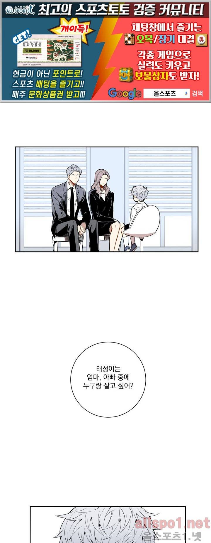 겨울 지나 벚꽃 29화 1