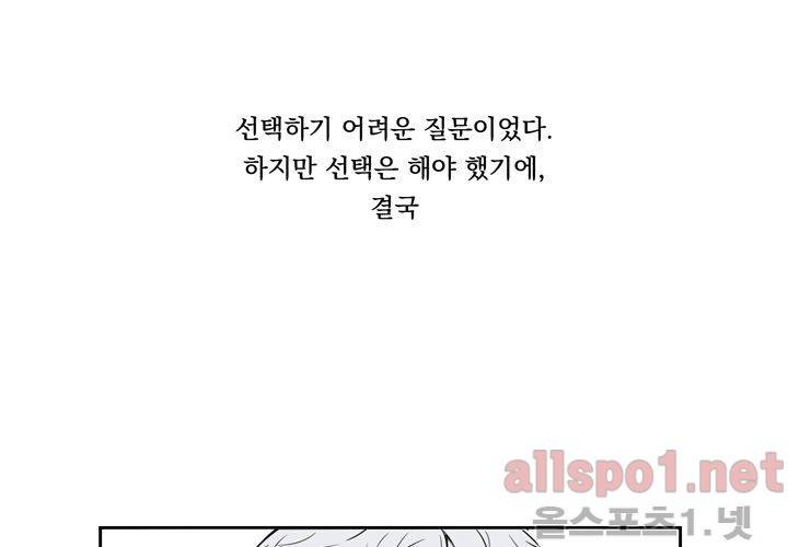 겨울 지나 벚꽃 29화 3