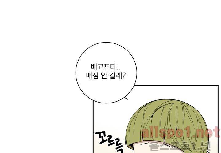 겨울 지나 벚꽃 29화 10