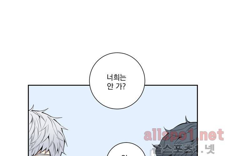 겨울 지나 벚꽃 29화 12