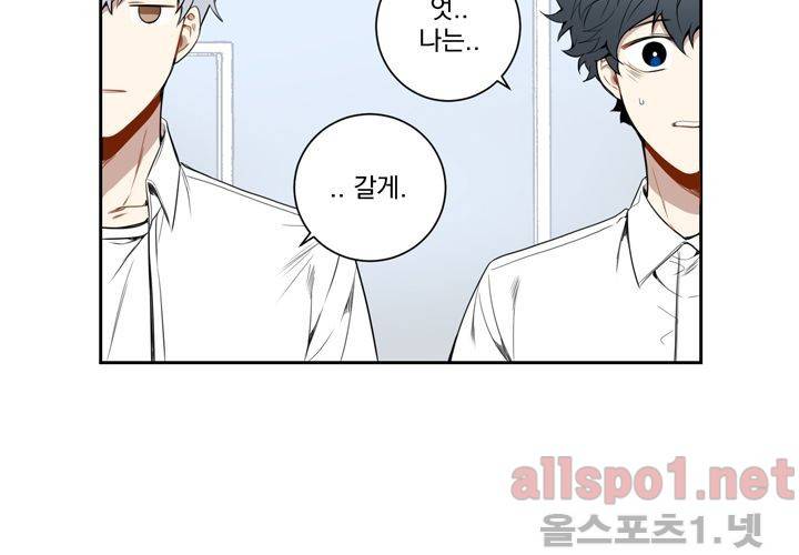 겨울 지나 벚꽃 29화 13