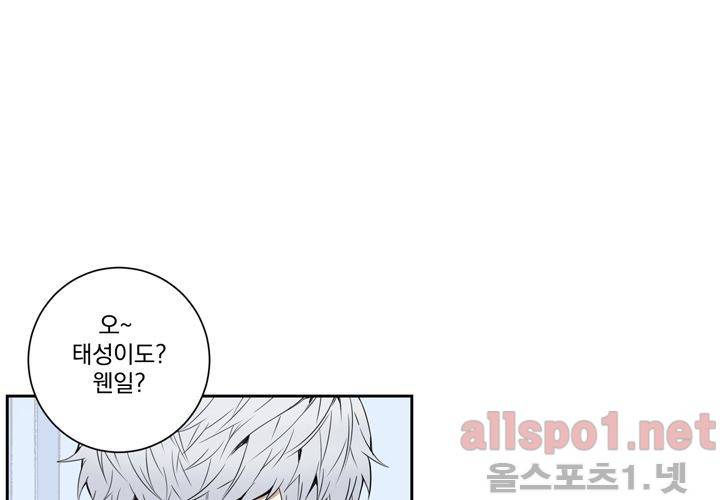 겨울 지나 벚꽃 29화 14