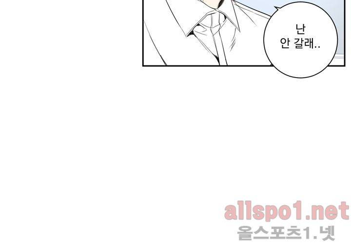 겨울 지나 벚꽃 29화 17