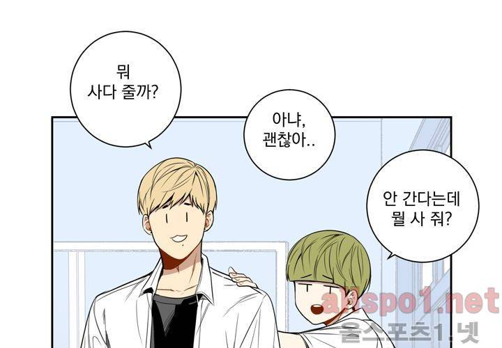 겨울 지나 벚꽃 29화 18