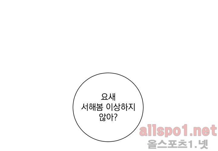 겨울 지나 벚꽃 29화 25